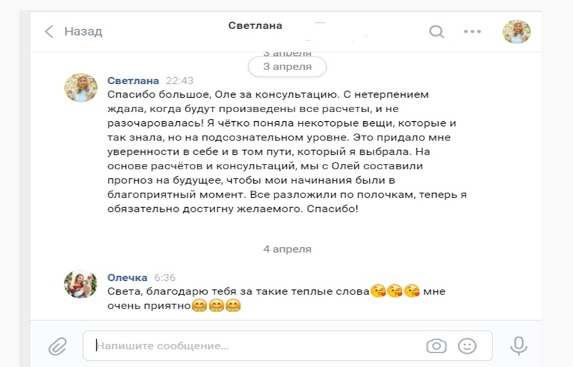 Нумеролог Ольга Керимова отзывы