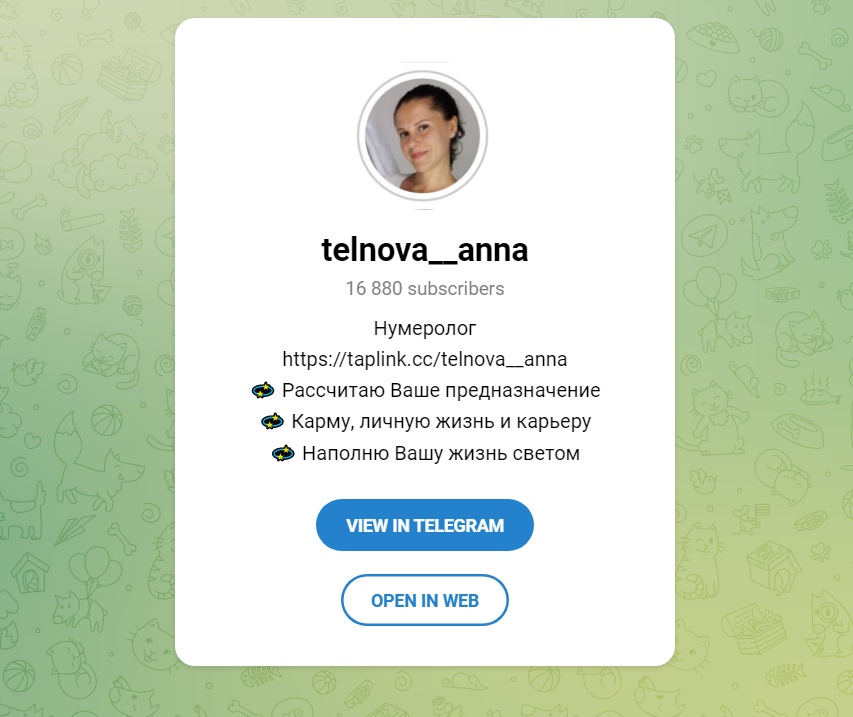 Нумеролог Анна Тельнова телеграм