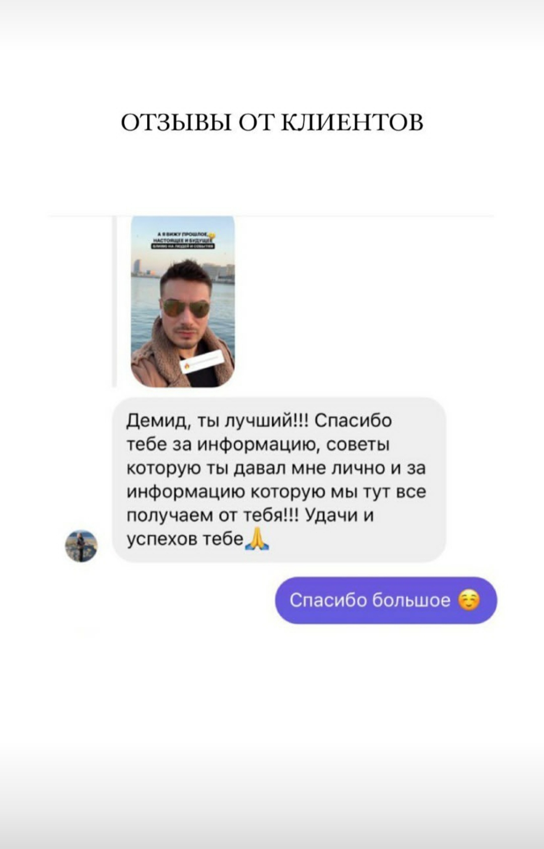 Экстрасенс Демид Воронцов отзывы